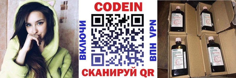 где купить   Купино  Кодеиновый сироп Lean напиток Lean (лин) 