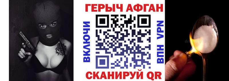 Героин VHQ  как найти закладки  Купино 