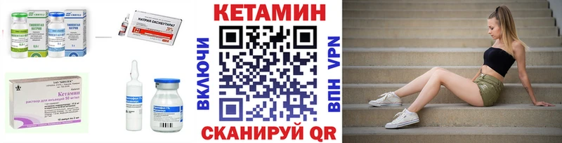 Кетамин ketamine  Купино 