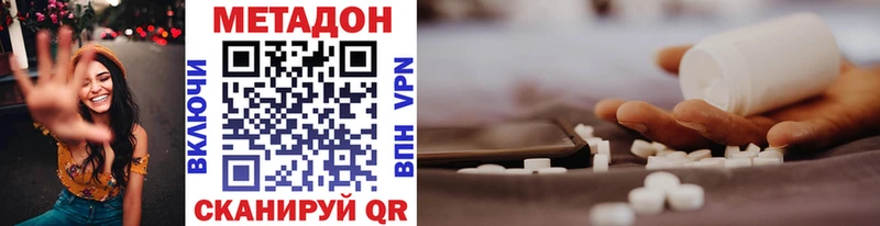 МЕТАДОН VHQ  Купино 