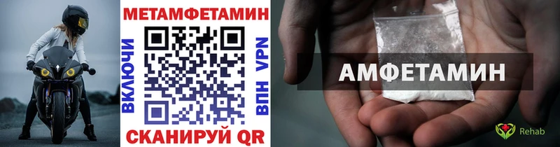 МЕТАМФЕТАМИН пудра Купино