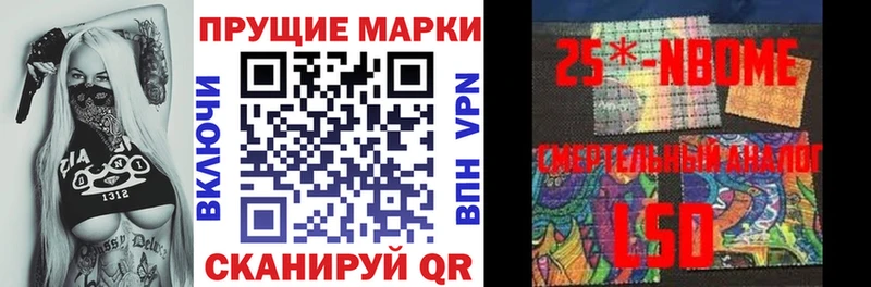 Марки NBOMe 1500мкг Купино
